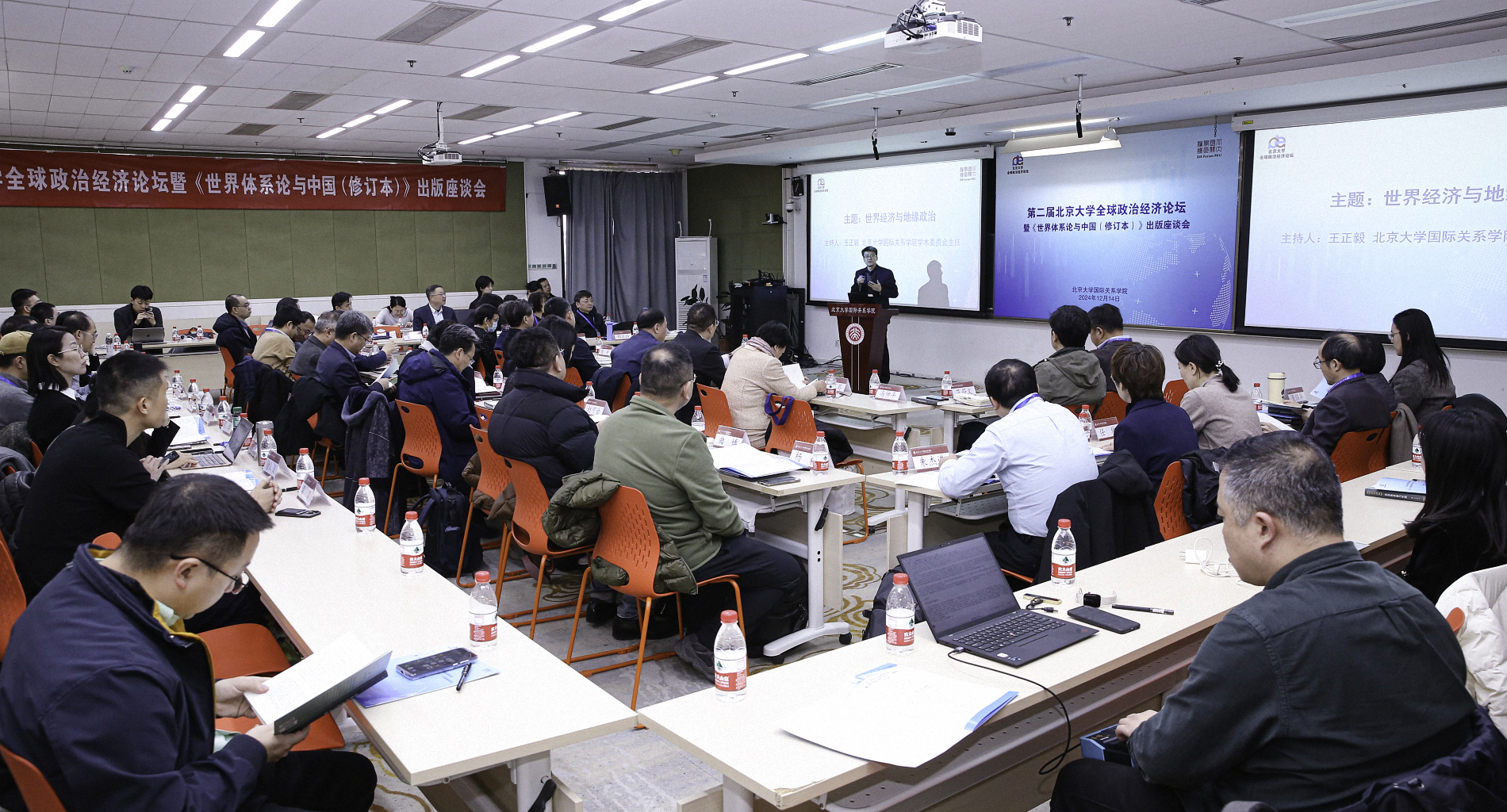 第二届北京大学全球政治经济论坛暨《世界体系论与中国（修订本）》出版座谈会顺利召开